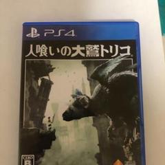 人喰いの大鷲トリコ 初回限定版
