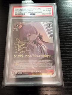 【BGS 10 ゴールドラベル】ペーター・シュトラッサー SP サインbg405 2025年最新】ヴァイス サイン psaの人気アイテム - メルカリ