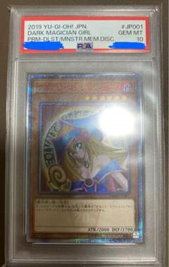 遊戯王 - 【最終値下げ】遊戯王　ブラックマジシャンガール　20thシク ブラックマジシャンガール20thシク 最終値下げ（遊戯王 ブラック