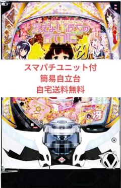 スマスロユニット　スマパチユニット　⭕️簡易型　2025年6月 最新ver⭕️ スマートパチンコ・スマートパチスロユニット | グローリー