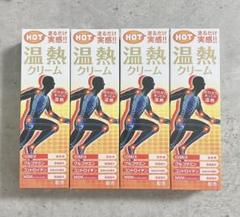 HOT温熱クリーム ※バラ売り可 1点 3000円 HOT温熱クリーム ※バラ売り可 1点 3000円