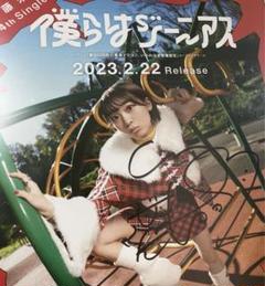 僕らはジーニアス 直筆サイン入りアナザージャケット 斉藤朱夏 A1pDa2oCpUL._UF350,350_QL50_.jpg