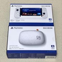 BACKBONE One USB-C PlayStation 第2世代 ケース付
