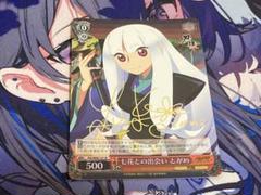 ヴァイスシュヴァルツ ゆうぎり SSP サイン入り 新品同様 特別価格 ウサギのカルーセル ヴァイス ws サイン SSP