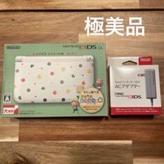 ニンテンドー3DSLL とびだせどうぶつの森パック ACアダプター セット