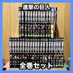 2025年最新】進撃の巨人小冊子の人気アイテム - メルカリ