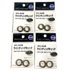 ワインディングチェック まとめ売り ロッドパーツ＞ ワインディングチェック 内径18mm ※フェルール