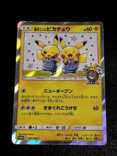 カ*イ様 漫才ごっこピカチュウ: プロモ 漫才ごっこピカチュウ 大阪限定 プロモカード ポケモンカード