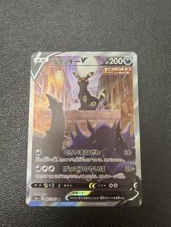 ブラッキーV SR sa イーブイヒーローズ 美品