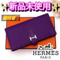 1点限り❗️HERMES エルメス ベアン スフレ パープル 紫 二
