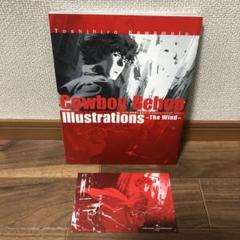 2025年最新】COWBOY BEBOP illustrationsの人気アイテム - メルカリ