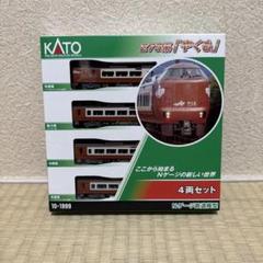 KATO Nゲージ 273系やくも 4両基本セット 10-1999 KATO Nゲージ 273系「やくも」 4両セット 鉄道模型 10-1999