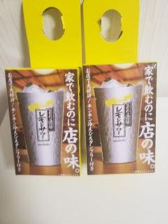 ひろ様専用出品【新品未使用】こだわり酒場 レモンサワー タンブラー