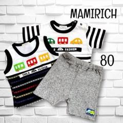 【美品】80 マミリッチ セットアップ Tシャツ タンク パンツ 男の子 車