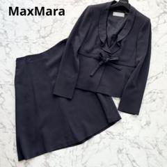 美品♡ マックスマーラ セットアップ ジャケット スカート 銀