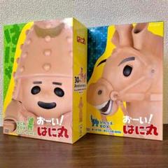 おーい!はに丸 DVD-BOX 上下巻セット 20枚組 初回限定盤 NHK