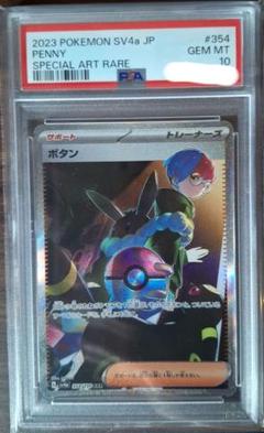 2025年最新】ボタン sar psa9の人気アイテム - メルカリ