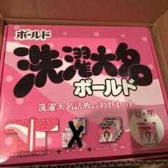 洗濯大名　はんてん　スリーブ　（商品説明必読、ジェルボールはつきません） 洗濯大名 はんてん スリーブ （商品説明必読、ジェルボールは