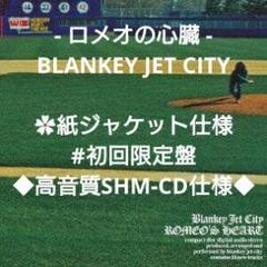 ロメオの心臓(紙ジャケット仕様・SHM-CD) BLANKEY JET CITY