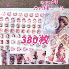 2025年最新】CIEL ロールシールの人気アイテム - メルカリ