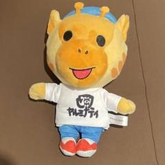 秘密結社ヤルミナティ ハック キリン タブー ぬいぐるみ 激レア m63960245508_1.jpg?1703063641
