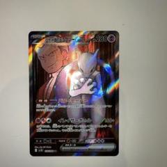 PSA10 渦巻き R団のエビワラー ex ☆ ロケット団の逆襲 060/084 m63960444129_1.jpg?1744945701