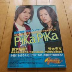 Yahoo!オークション - 福井未菜 新品未開封 廃盤 希少品 入手