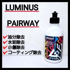 大特価ルミナス 洗車用洗剤セットおまけ ハイトレール 2L(車輌用特殊洗浄剤) エストック PR-11 トラック