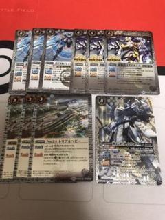 バトスピ 武装セット
