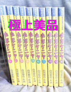 【S51年・初版】少年ケニヤ 全10巻セット 著者 山川惣治 Amazon.co.jp: 少年ケニヤ 改訂版全10巻 全巻昭和51年初版 山川