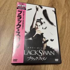 ブラックスワン DVD