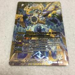2025年最新】バトスピ 武装アルティメットの人気アイテム - メルカリ
