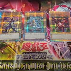 遊戯王　青眼の白龍　御三家　クオシク　まとめ