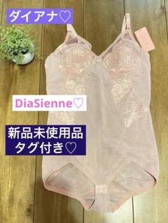 ダイアナ　ボディスーツセット(タグ付き) DIANA - ダイアナボディスーツ【新品未着用超美品】タグ付き
