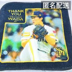 2025年最新】和田毅 引退記念の人気アイテム - メルカリ