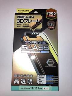 ELECOM ガラスフィルム iPhone13 iPhone14