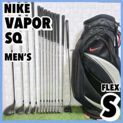 ナイキ VAPOR SQ メンズゴルフセット キャディバッグ付き 右 13本 S ナイキ VAPOR SQ メンズゴルフセット キャディバッグ付き 右 13