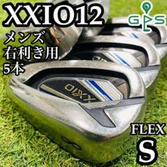 【良品】12代目ゼクシオ XXIO12 メンズアイアンセット 5本 S