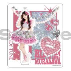 2025年最新】村川緋杏の人気アイテム - メルカリ