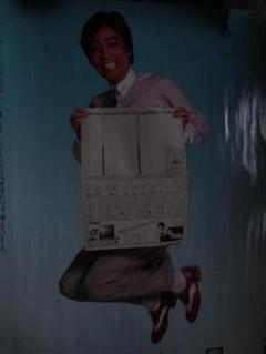 沢田研二ナショナル αデジタル 1982年　入手困難非売品B０特大サイズポスター 沢田研二ナショナル αデジタル 1982年 入手困難非売品B0特大