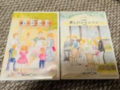 KUMON フランス語CDテキスト 11冊セット 2A一部のプリント付き KUMON フランス語CDテキスト 11冊セット 2A一部のプリント付き