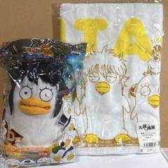 銀魂　一番くじ　D賞　ぬいぐるみ　セット 一番くじ 銀魂 ～いくつになってもくじはワクワクする～｜一番