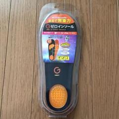 【新品】ゼロインソール Mサイズ 22〜25㎝ フリーカット 【未開封】