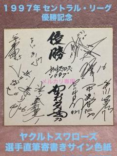 野村克也からの手紙　直筆サイン入り　落款あり Amazon.co.jp: 野村克也監督直筆サイン入り色紙 : 文房具