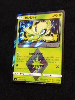 ポケモンカード セレビィ psa10 プリズムスター pr プロモ