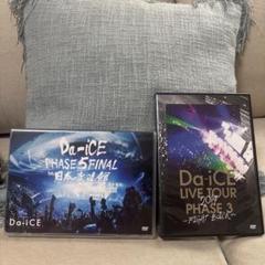 憧れの 2025年最新】da-ice dvdの人気アイテム - メルカリ ミュージック