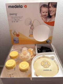 メデラ　電動搾乳機　スウィング　swing ボトル＋αでおまけつき