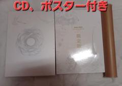 .hack//G.U. 完全設定資料集WHITE 初版 Amazon.com: 『.hack//G.U. Last Recode』完全設定資料集通常版