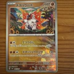 スナノケガワ トドロクツキ チヲハウハネ　マスボミラー 3連番　オールPSA10 2025年最新】チヲハウハネ マスターボールの人気アイテム - メルカリ