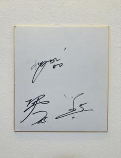 直筆サイン色紙　川端慎吾　東京ヤクルトスワローズ 5 川端慎吾選手・上田剛史選手・押本健彦選手 直筆サイン色紙 東京